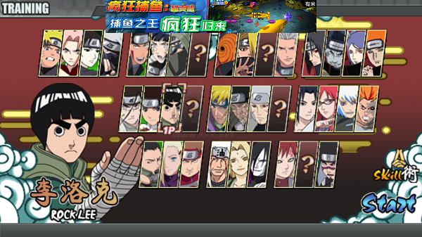 火影传记复刻版安卓版