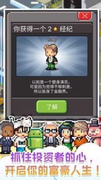我要回村当老板安卓版
