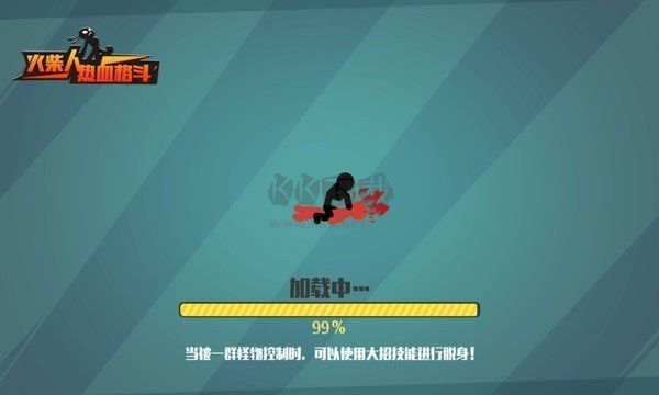 火柴人热血格斗