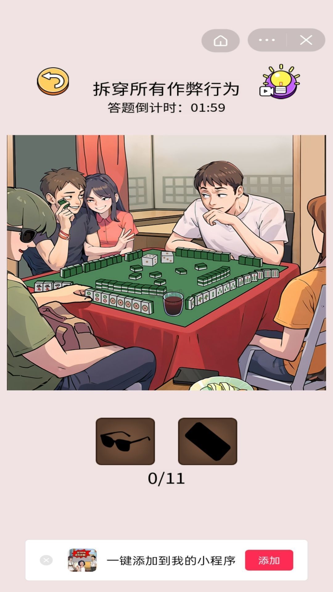 梗王争霸赛手游