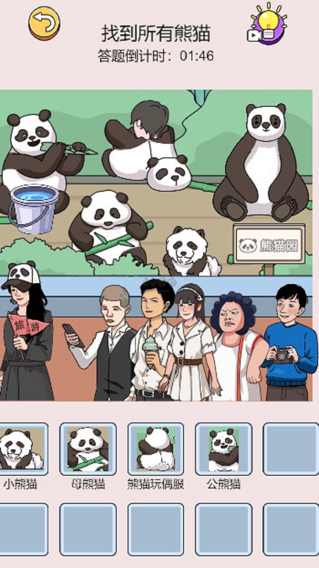 梗王争霸赛手游