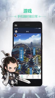 天刀助手APP(图3)