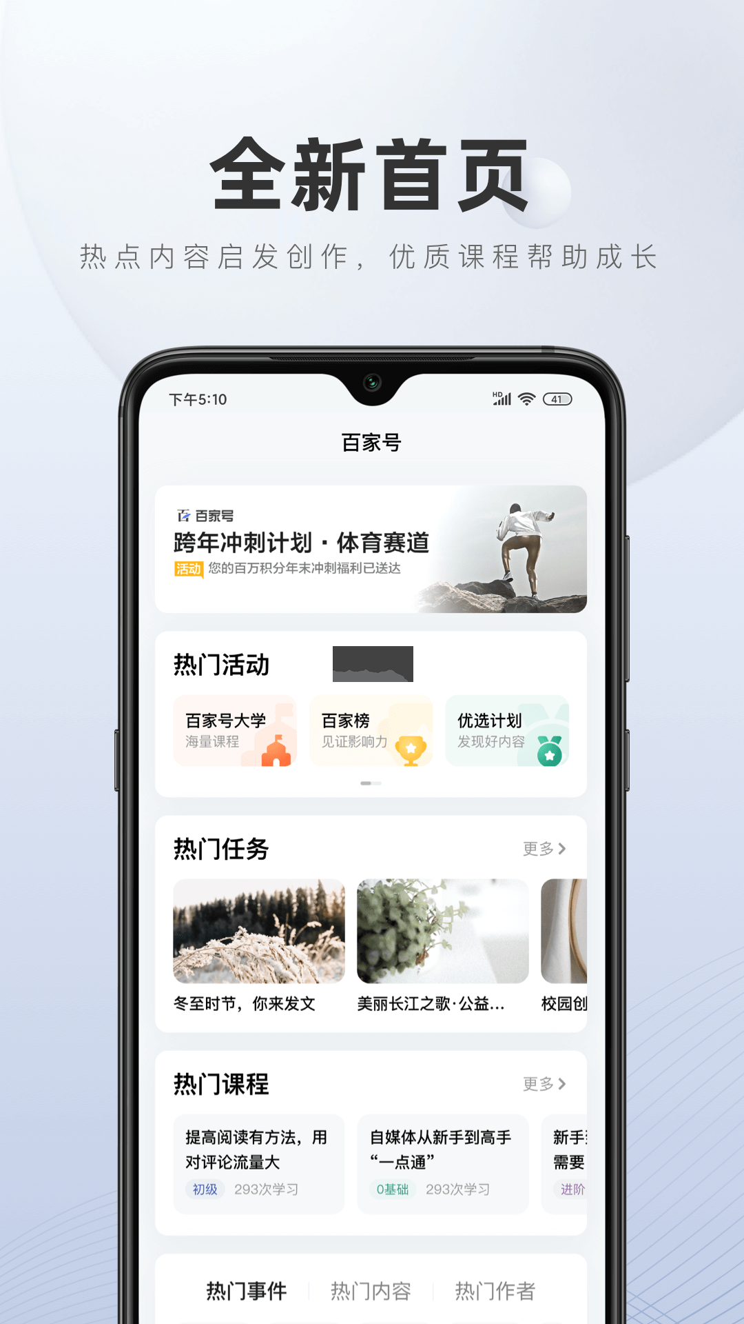 百家号APP