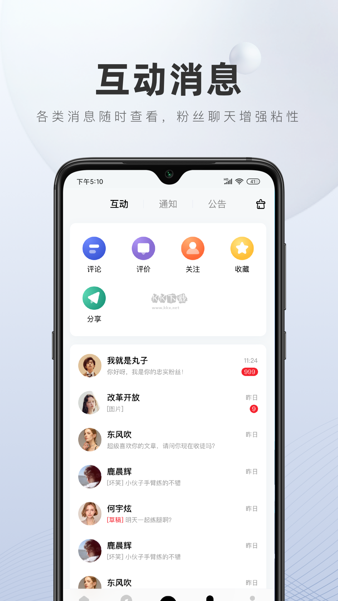 百家号APP