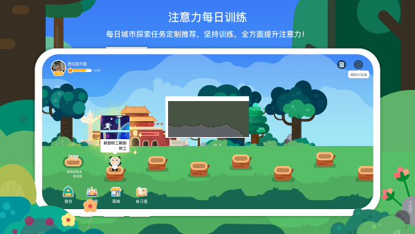专注欣APP
