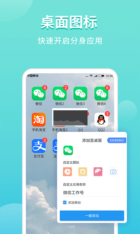 微分身双开32位