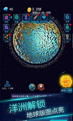 地球模拟器3D安卓版1