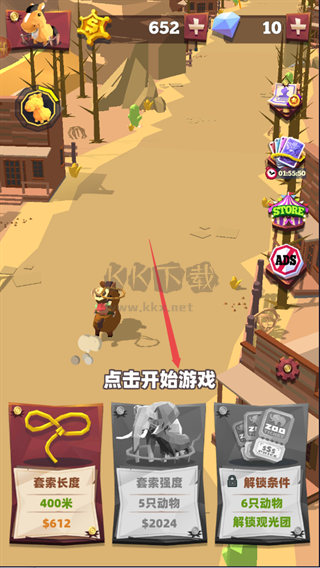 套马的汉子最新版