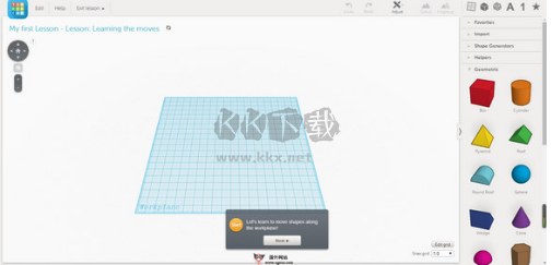 TinkerCAD 三维建模软件 