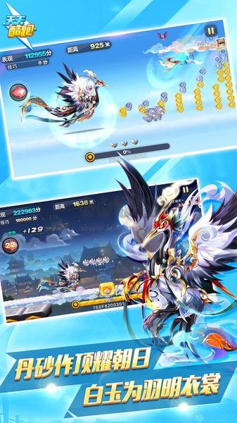 天天酷跑手机版