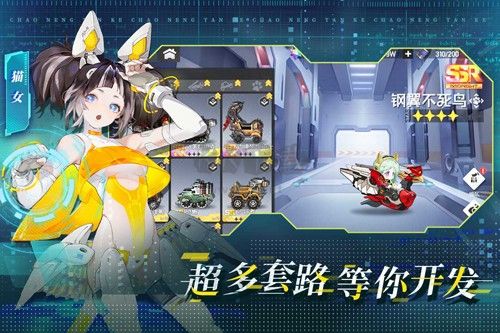 超能坦克