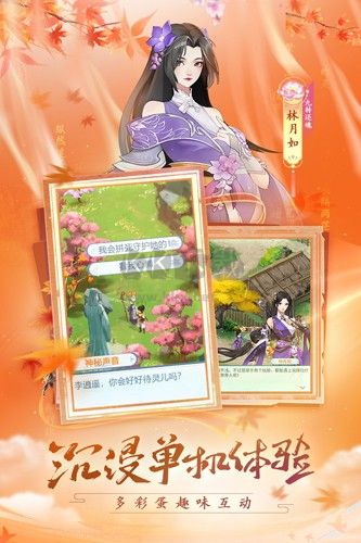 仙剑奇侠传:新的开始