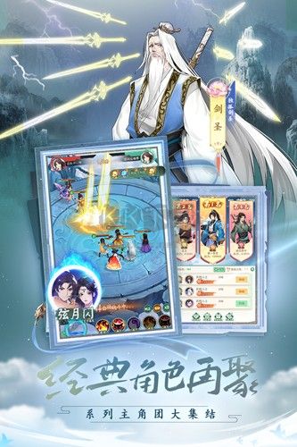 仙剑奇侠传:新的开始