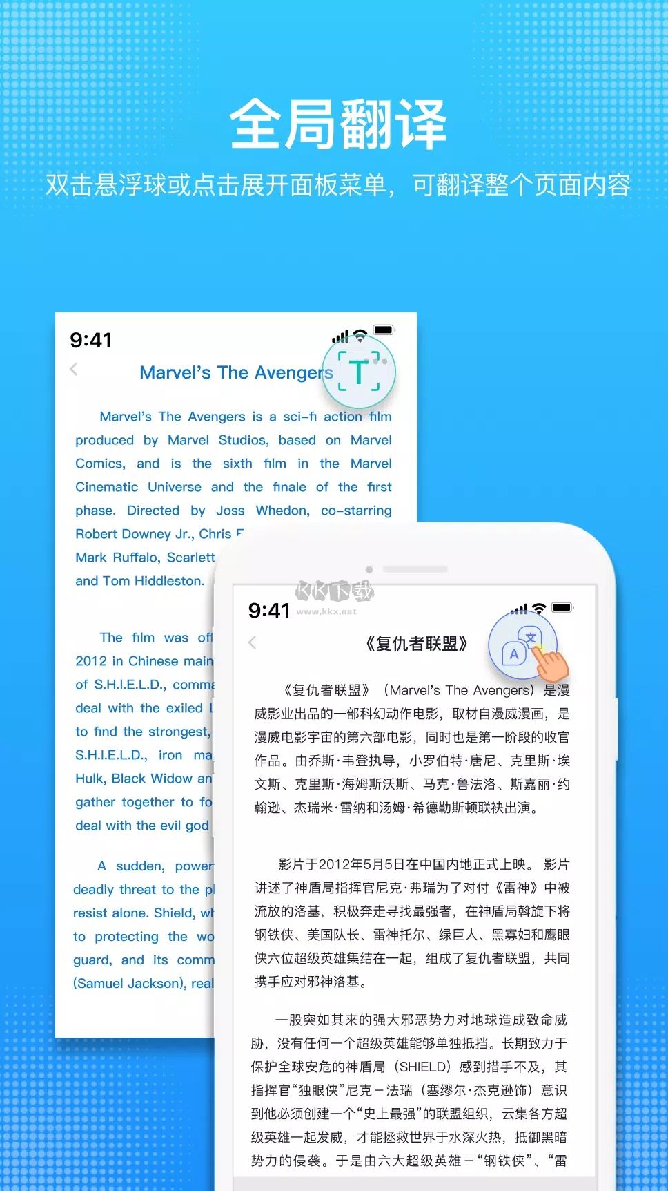 Mango Translate芒果翻译APP