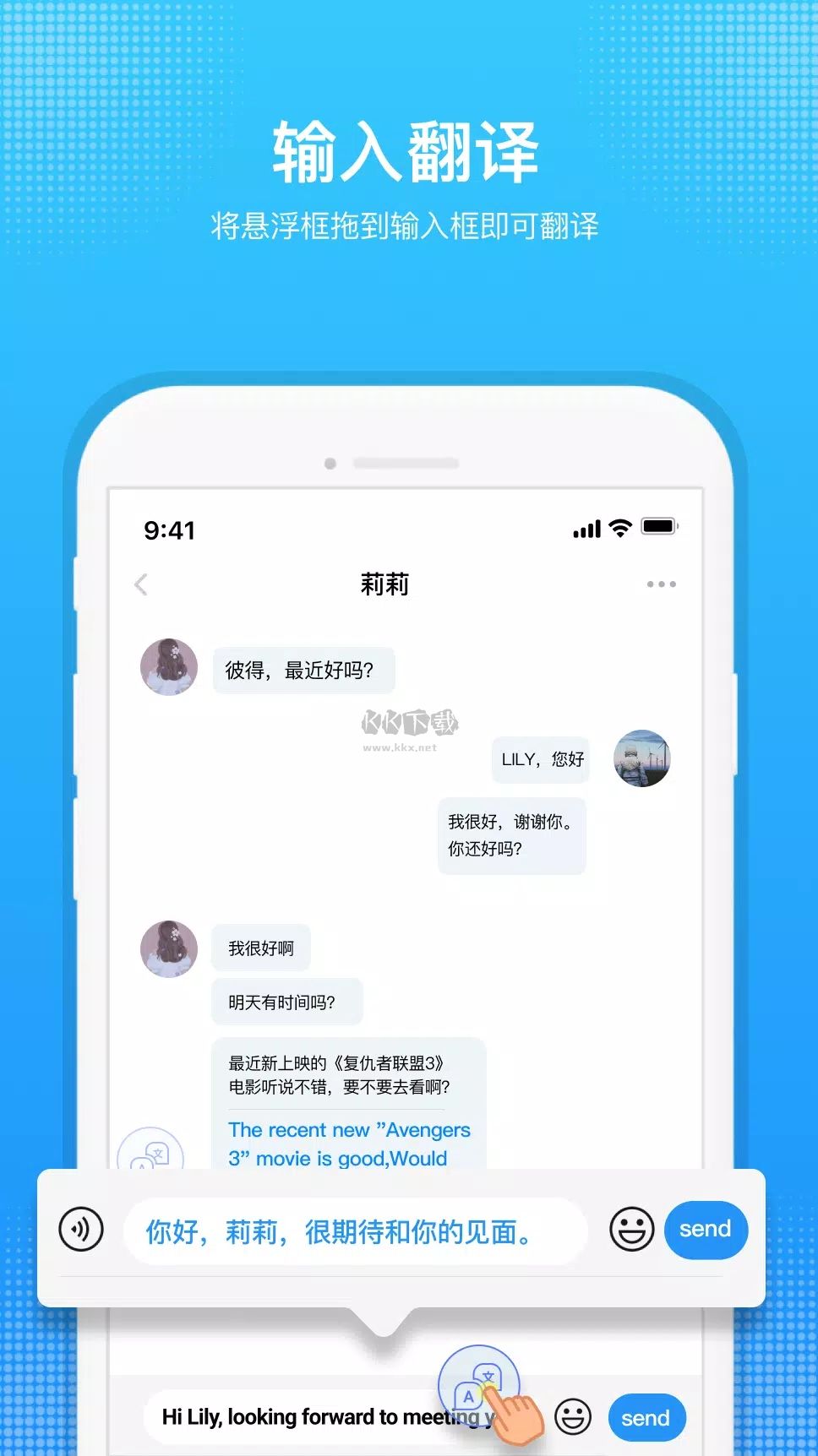 Mango Translate芒果翻译APP