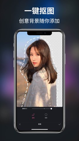 大神P图MagiCut APP
