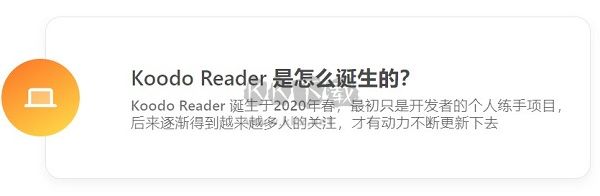 koodo reader最新官方版