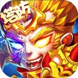 西游战记最新版 v5.0.1