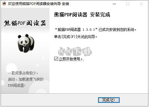 熊猫PDF阅读器2024电脑版