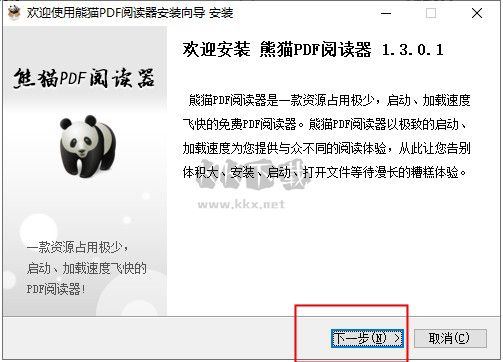 熊猫PDF阅读器2024电脑版