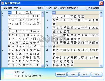 华宇拼音输入法2024官方版