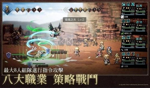 歧路旅人大陆的霸者官方版