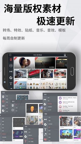 巧影视频制作app官方版2024最新