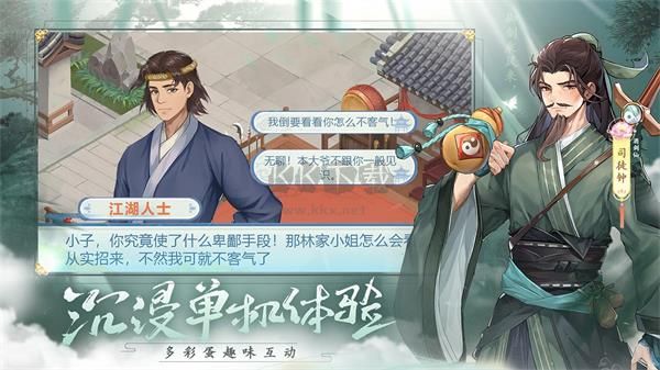 仙剑奇侠传：新的开始
