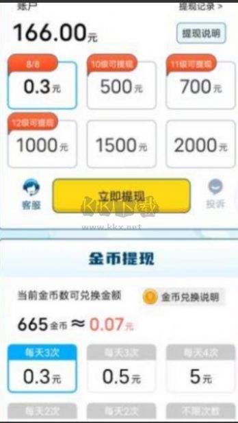 章鱼哥答题
