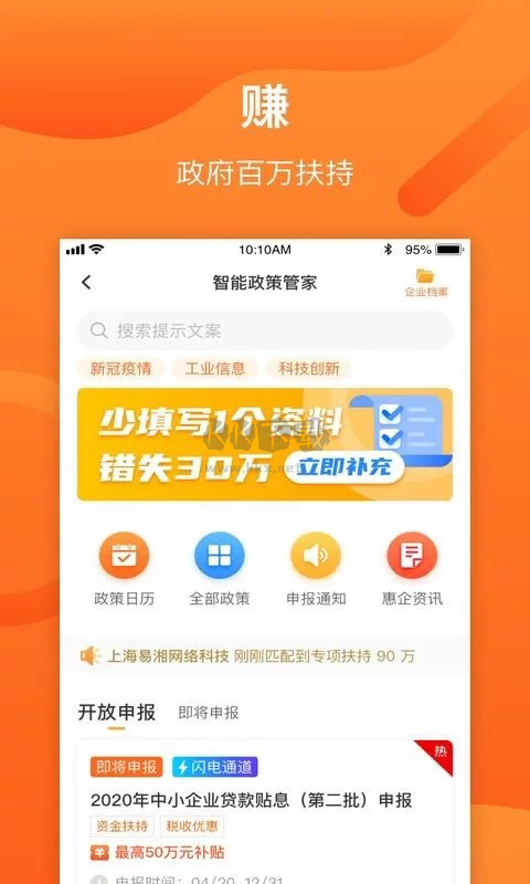 集商通app(商单管理)安卓版2024最新