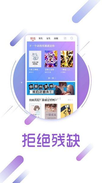 兔兔读书2024最新版