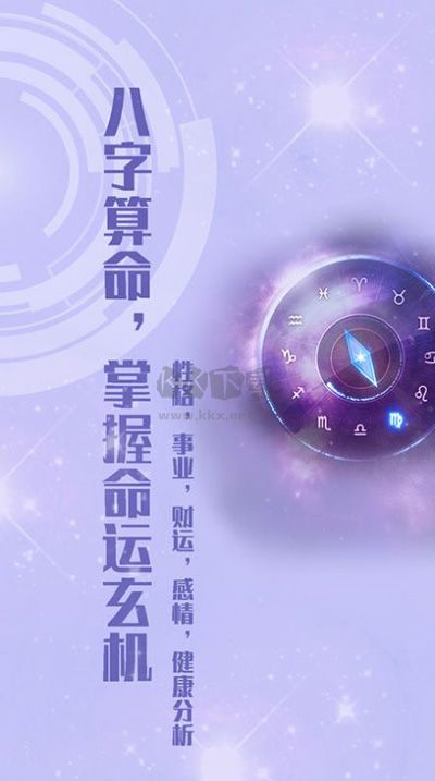 灵吉云运势测算最新版
