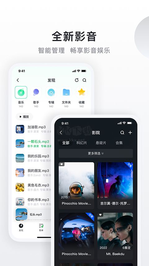 绿联私有云APP