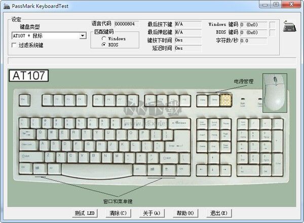 hkbtest键盘检测工具2024