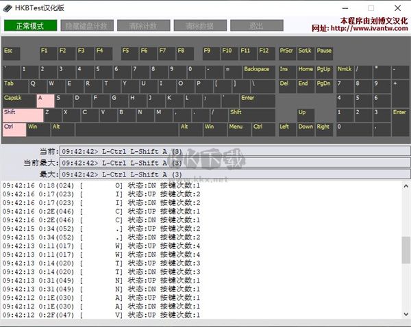 hkbtest键盘检测工具2024