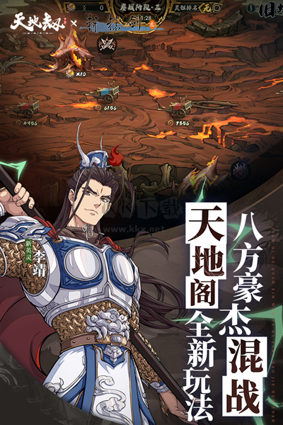 天地劫:幽城再临手游