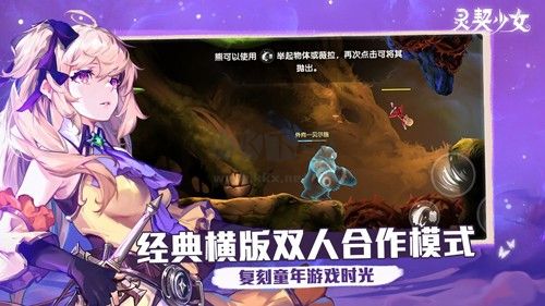 灵契少女2024最新版