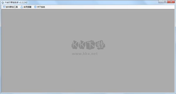 六台阶邮件群发助手PC客户端官方版最新