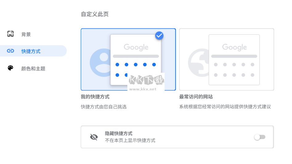 谷歌浏览器PC客户端官方版最新