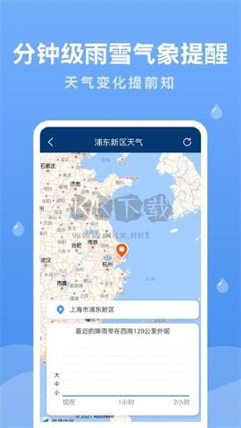 润雨天气app官网版2024最新
