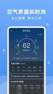 润雨天气app官网版2024最新