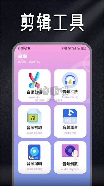 Musicolet音乐剪辑app官方版2024最新