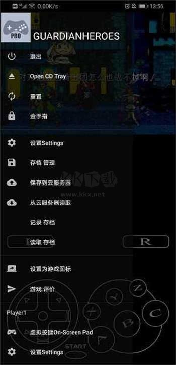 土星模拟器安卓版