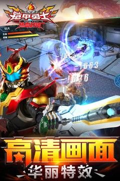 铠甲勇士热血战神手游