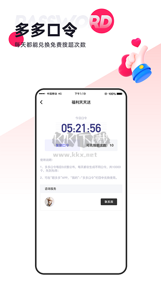 题多多app安卓版2024最新
