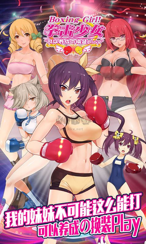 拳击少女安卓版
