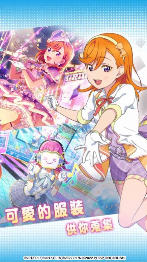 学园偶像祭2MIRACLE LIVE官方版