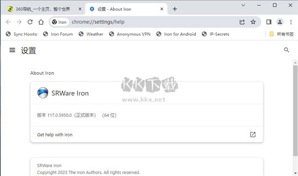 srware iron浏览器2024最新版