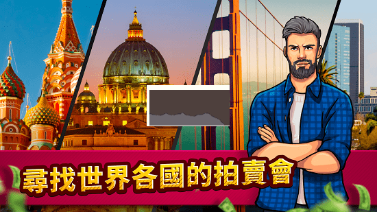 投标战争典当帝国