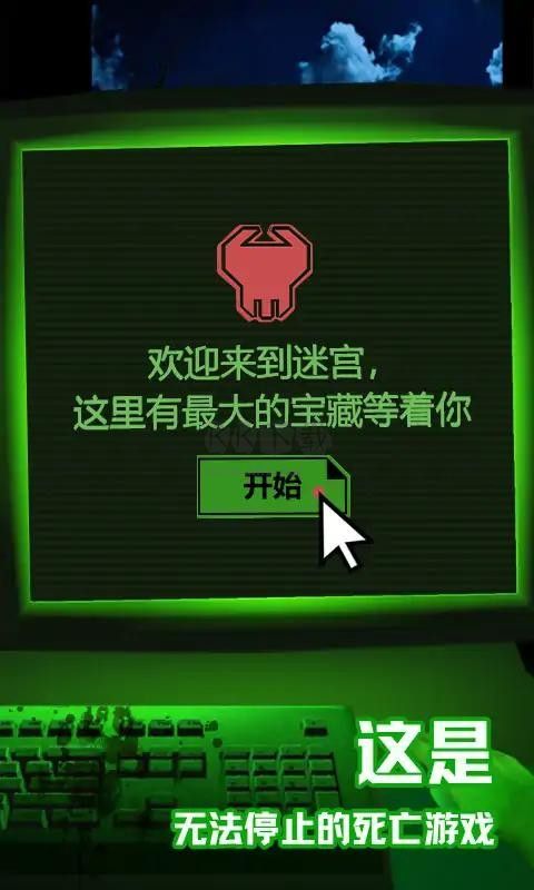 恐怖电脑免广告版